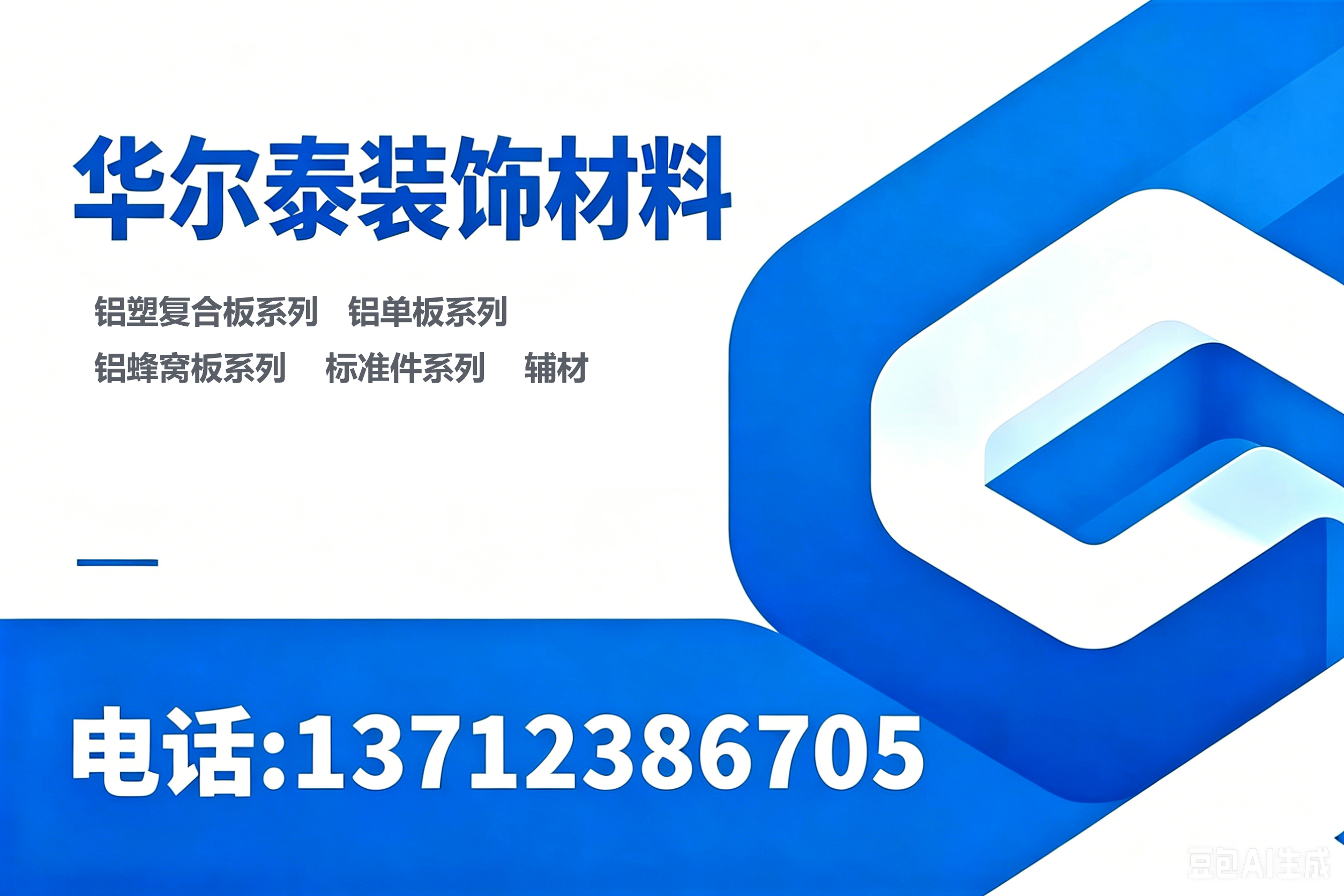 华尔泰阳江线上分站
